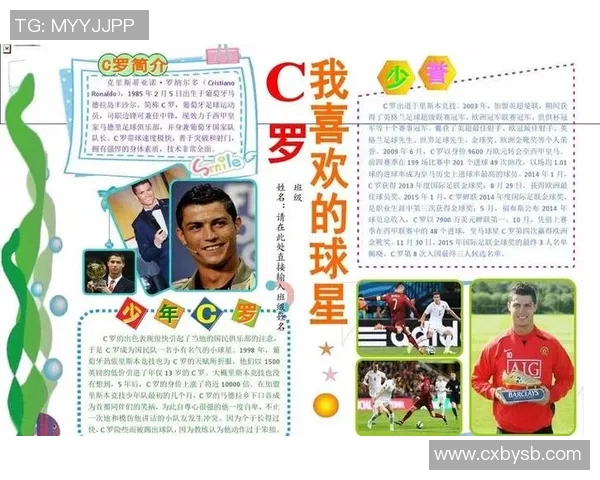 姓菲的足球明星背后的故事与成就揭秘